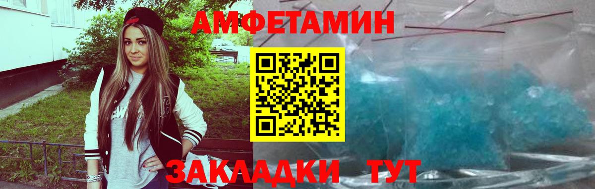 Amphetamine Premium  Амфетамин  Amphetamine  Вход с VPN  Жуковский 