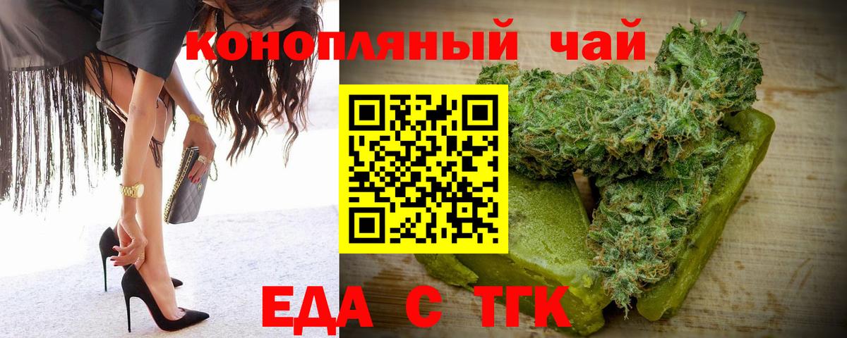 Жуковский  Печенье с ТГК конопля  Вход с VPN 