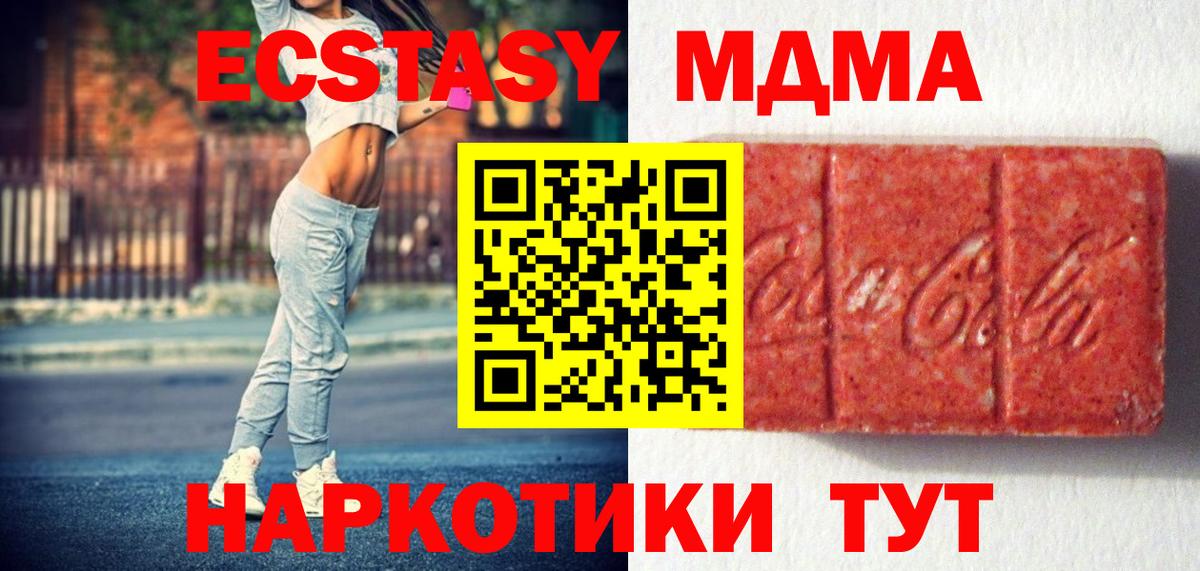 hydra рабочий сайт  ЭКСТАЗИ ешки  Вход с VPN  Жуковский  Ecstasy 