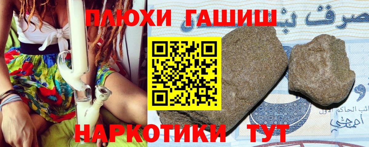 ГАШИШ хэш Жуковский