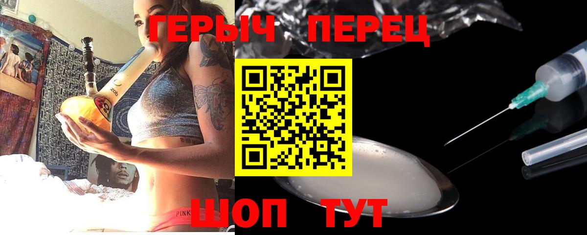Героин хмурый Жуковский
