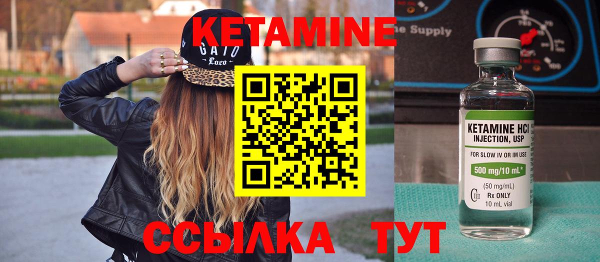 Жуковский  КЕТАМИН VHQ  Вход с VPN  Кетамин ketamine 