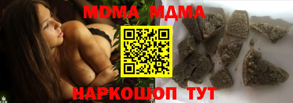 МДМА Molly  Вход с VPN  МДМА Molly  Жуковский 
