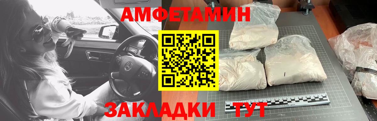 Первитин Декстрометамфетамин 99.9%  Первитин Декстрометамфетамин 99.9%  Вход с VPN  Жуковский 