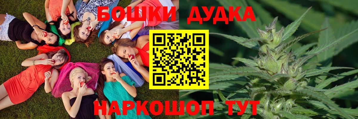 Шишки марихуана семена  Вход с VPN  Жуковский  МАРИХУАНА конопля 